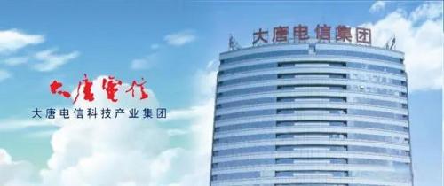 西安大唐电信有限公司怎么样/西安大唐电信是国企吗-第7张图片 西安大唐电信有限公司怎么样/西安大唐电信是国企吗-第7张图片