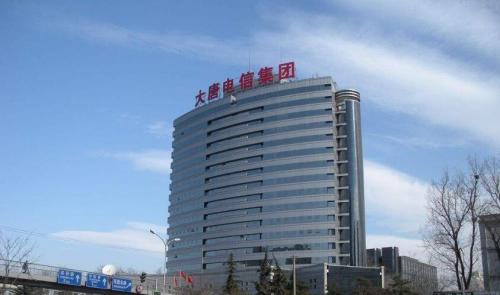 西安大唐电信有限公司怎么样/西安大唐电信是国企吗-第8张图片 西安大唐电信有限公司怎么样/西安大唐电信是国企吗-第8张图片