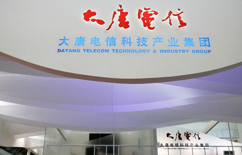 西安大唐电信有限公司怎么样/西安大唐电信是国企吗-第9张图片 西安大唐电信有限公司怎么样/西安大唐电信是国企吗-第9张图片