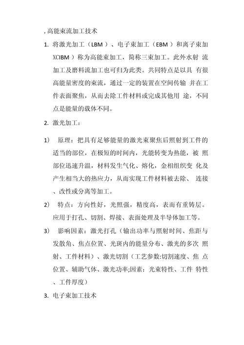 先进制造技术有哪几种,先进制造技术有哪些?-第5张图片 先进制造技术有哪几种,先进制造技术有哪些?-第5张图片
