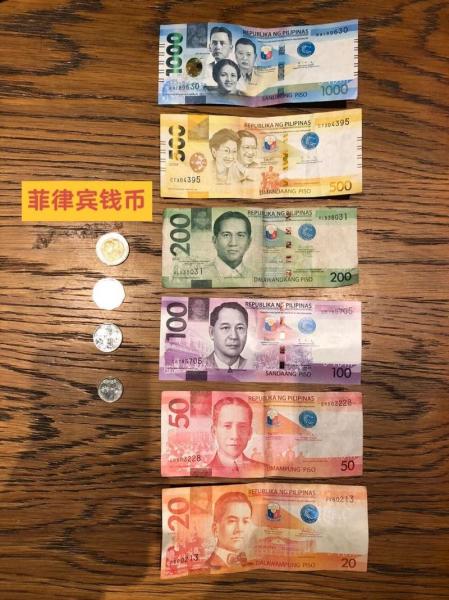 菲律宾比索汇率对人民币未来走势-菲律宾比索对人民币汇率 中国银行-第7张图片 菲律宾比索汇率对人民币未来走势-菲律宾比索对人民币汇率 中国银行-第7张图片