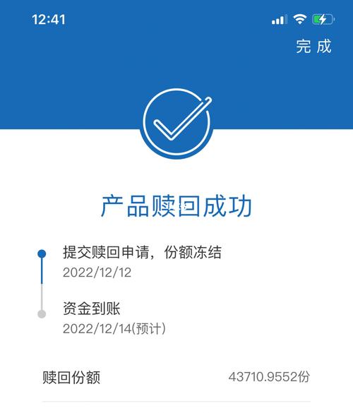中国建设银行基金赎回要多久，建行基金赎回几天到账-第1张图片