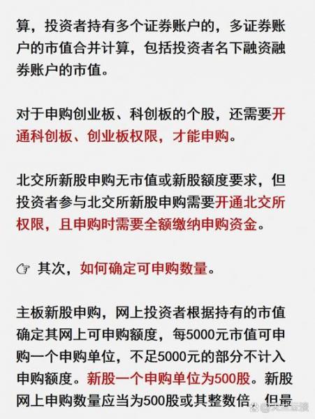 新股申购满额是什么意思-第4张图片 新股申购满额是什么意思-第4张图片