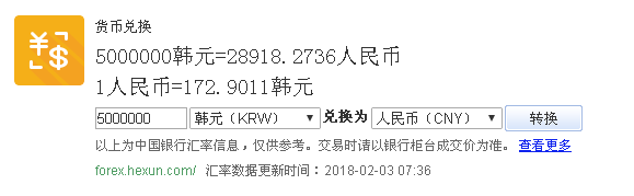 32万七千韩元等于多少人民币-第2张图片