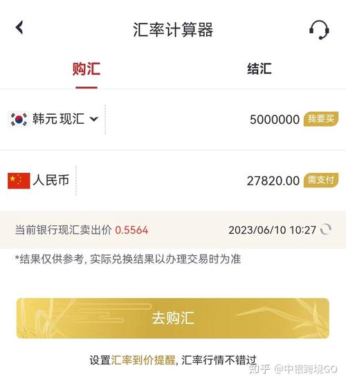 32万七千韩元等于多少人民币-第6张图片