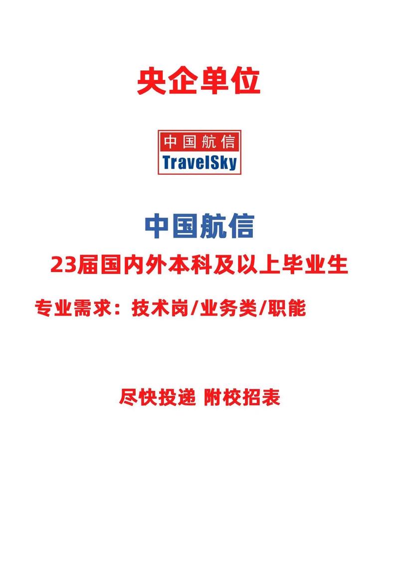 深圳航信是国企还是私企-深圳市信航物流发展有限公司-第1张图片