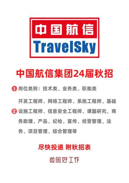 深圳航信是国企还是私企-深圳市信航物流发展有限公司-第2张图片