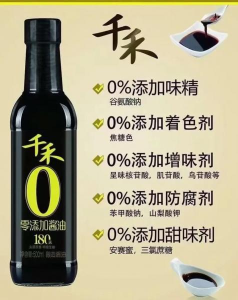 千禾味业什么时候解禁-第4张图片