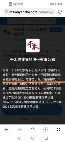 千禾味业什么时候解禁-第5张图片