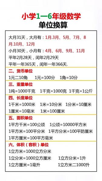 总股本的单位是什么,总股本是什么决定的-第5张图片 总股本的单位是什么,总股本是什么决定的-第5张图片