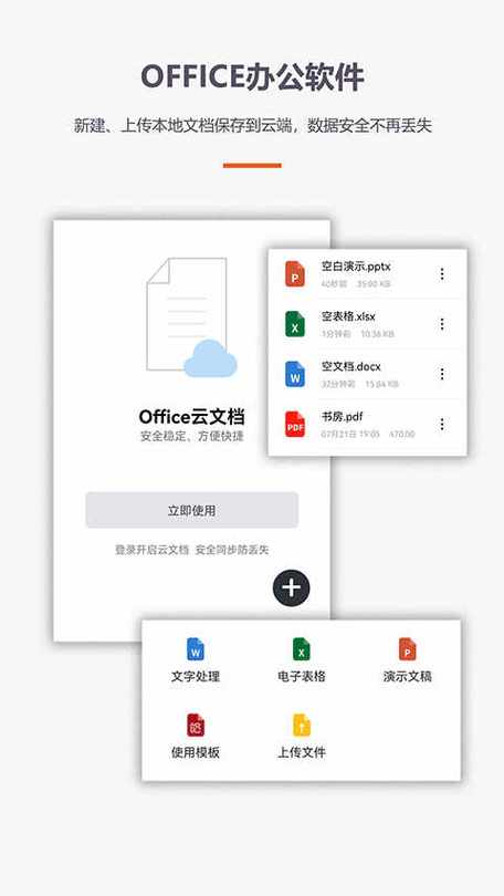 在哪里可以下载office-第3张图片 在哪里可以下载office-第3张图片