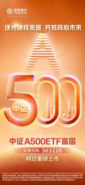 中证500期货指数怎么看-中证500股指期货交易技巧-第1张图片 中证500期货指数怎么看-中证500股指期货交易技巧-第1张图片