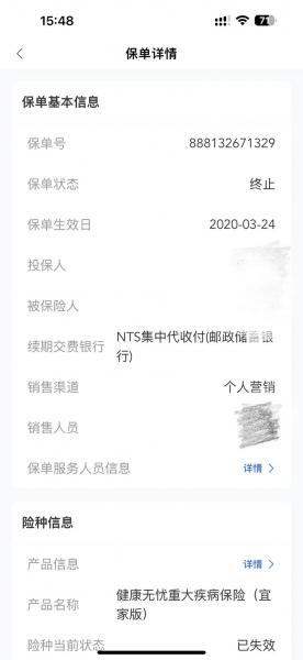 火理财受害人怎么兑付-第3张图片