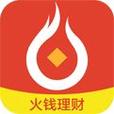 火理财受害人怎么兑付-第4张图片