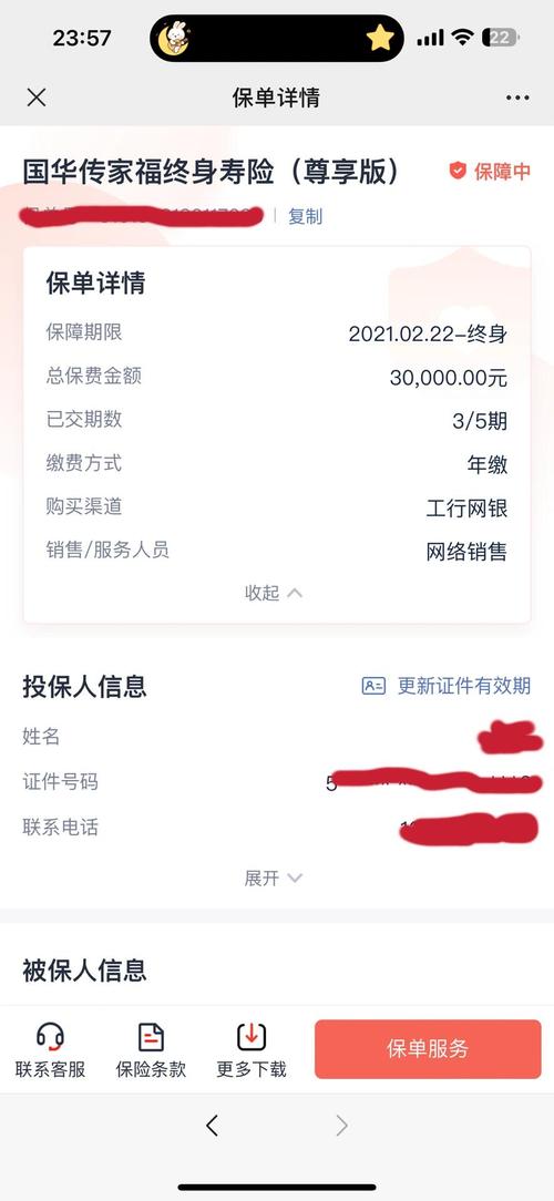 火理财受害人怎么兑付-第6张图片