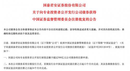 国泰君安压力大吗,国泰君安做什么的-第4张图片 国泰君安压力大吗,国泰君安做什么的-第4张图片