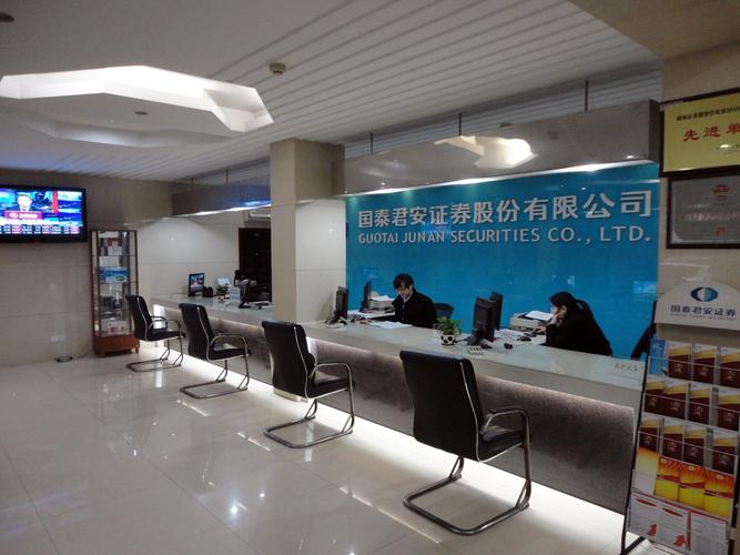 国泰君安压力大吗,国泰君安做什么的-第9张图片 国泰君安压力大吗,国泰君安做什么的-第9张图片
