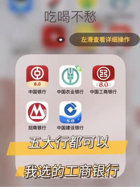 手机银行有什么用?,开通手机银行-第2张图片 手机银行有什么用?,开通手机银行-第2张图片