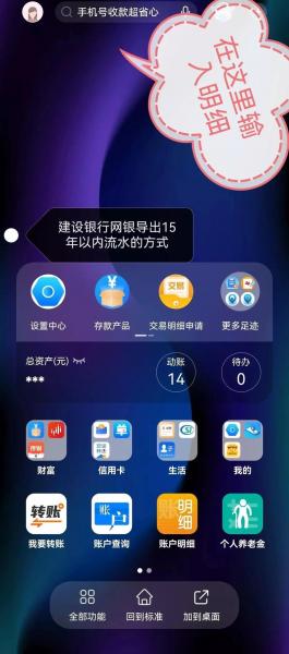 手机银行有什么用?,开通手机银行-第4张图片 手机银行有什么用?,开通手机银行-第4张图片