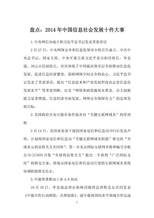 2014年全球发生了什么大事,2014年全球发生了什么大事件-第4张图片 2014年全球发生了什么大事,2014年全球发生了什么大事件-第4张图片