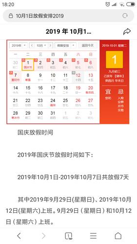 十月一后股市几号开市/股市十月一号开盘吗-第4张图片