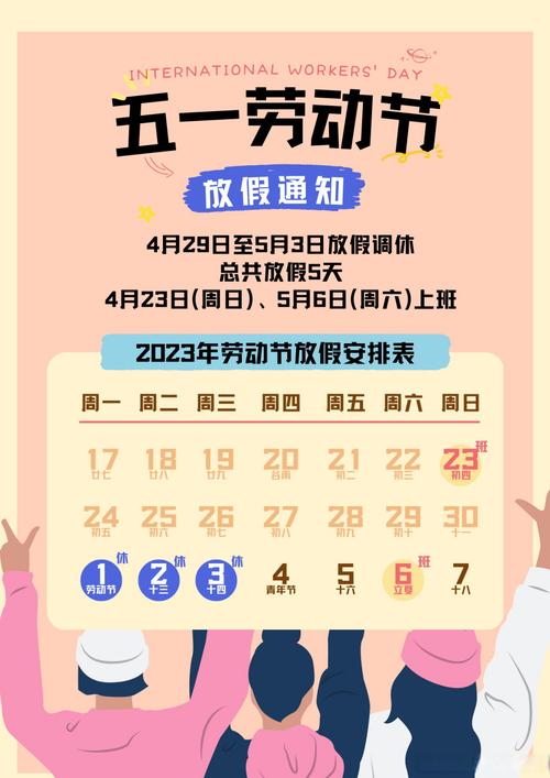 五一放假2022安排时间表