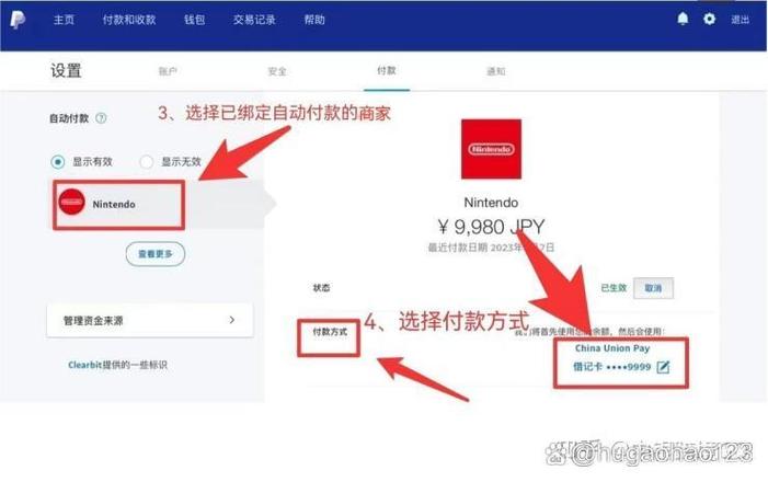 paypal切换汇率-第4张图片 paypal切换汇率-第4张图片