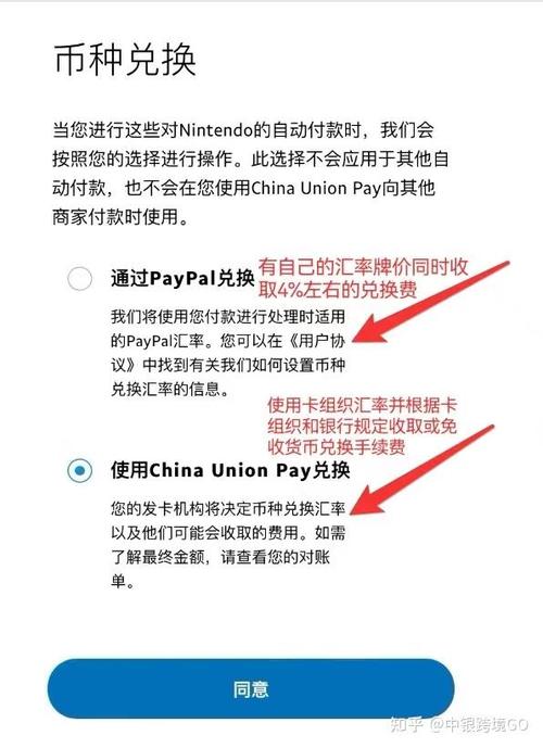 paypal切换汇率-第6张图片 paypal切换汇率-第6张图片