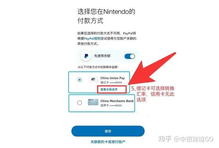 paypal切换汇率-第7张图片 paypal切换汇率-第7张图片