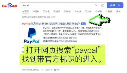 paypal切换汇率-第8张图片 paypal切换汇率-第8张图片
