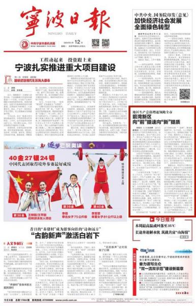 浙江东力股票行情-第2张图片