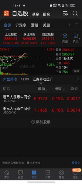 浙江东力股票行情-第6张图片