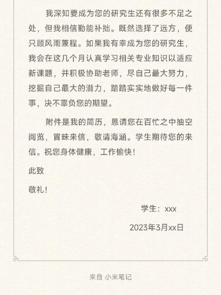 网申邮件正文怎么写/网申和邮箱投递有什么区别-第4张图片