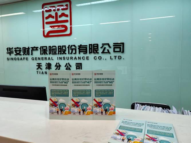 华安保险是什么公司-华安保险简介-第1张图片 华安保险是什么公司-华安保险简介-第1张图片