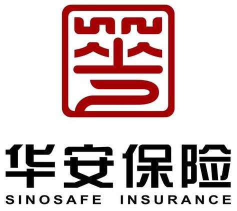 华安保险是什么公司-华安保险简介-第3张图片 华安保险是什么公司-华安保险简介-第3张图片