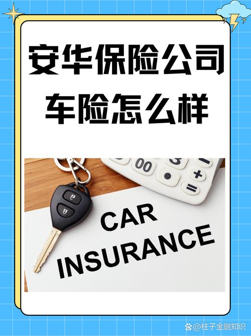 华安保险是什么公司-华安保险简介-第6张图片 华安保险是什么公司-华安保险简介-第6张图片
