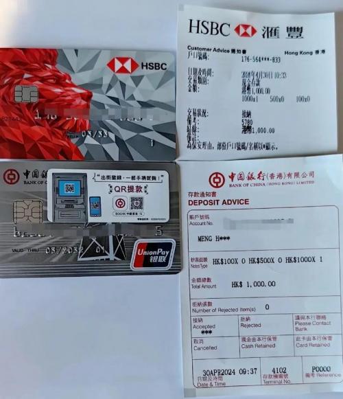 汇丰银行怎么开户-第3张图片 汇丰银行怎么开户-第3张图片