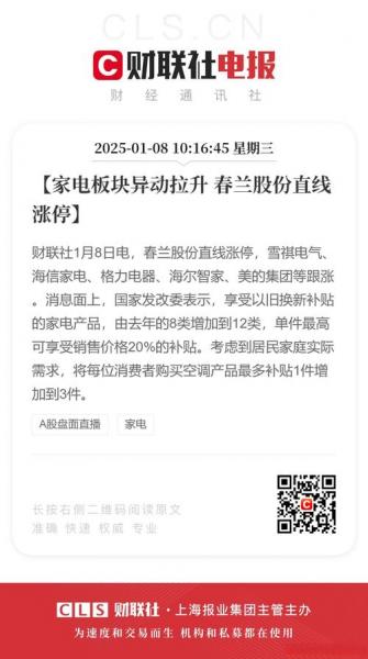 浙江美大比较高股价是多少-第6张图片 浙江美大比较高股价是多少-第6张图片