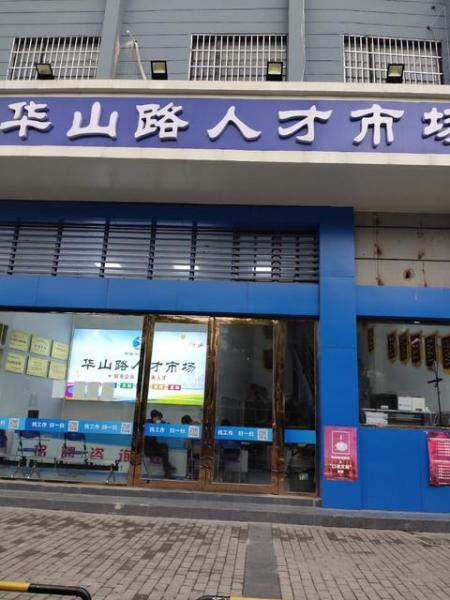 苏州高新人才网怎么更新-苏州高新区人才服务中心官方网站