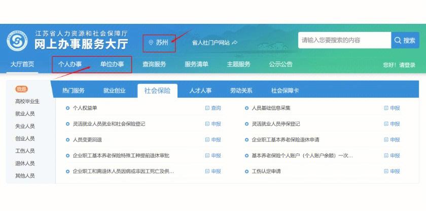 苏州高新人才网怎么更新-苏州高新区人才服务中心官方网站-第3张图片 苏州高新人才网怎么更新-苏州高新区人才服务中心官方网站-第3张图片