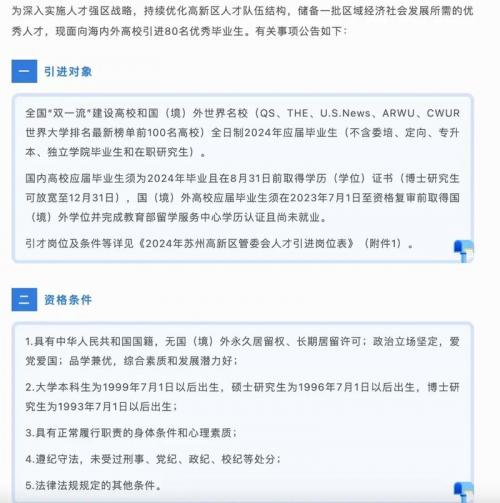 苏州高新人才网怎么更新-苏州高新区人才服务中心官方网站-第6张图片 苏州高新人才网怎么更新-苏州高新区人才服务中心官方网站-第6张图片