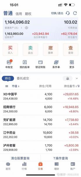 银河银泰理财分红是什么/银河银泰理财分红混合-第2张图片
