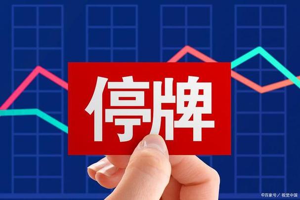 香港华交所挂牌条件/香港华交所挂牌条件有哪些-第9张图片 香港华交所挂牌条件/香港华交所挂牌条件有哪些-第9张图片