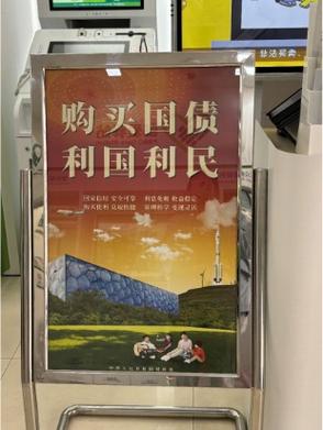 邮政储蓄发行国债利率，邮政储蓄国债利率2021-第9张图片