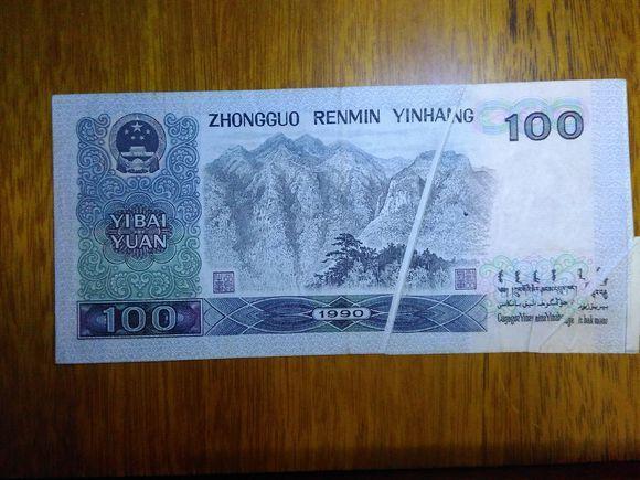 90版蓝色100元单张费用/老版蓝色一百元-第6张图片