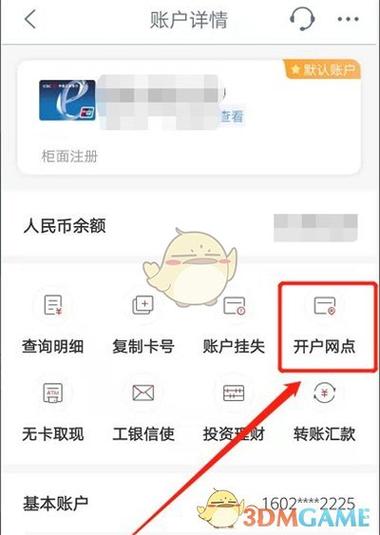 怎么查工商银行卡里的钱-怎么查工商银行卡上的余额