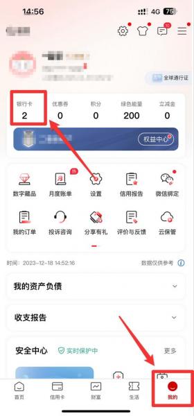 怎么查工商银行卡里的钱-怎么查工商银行卡上的余额-第4张图片