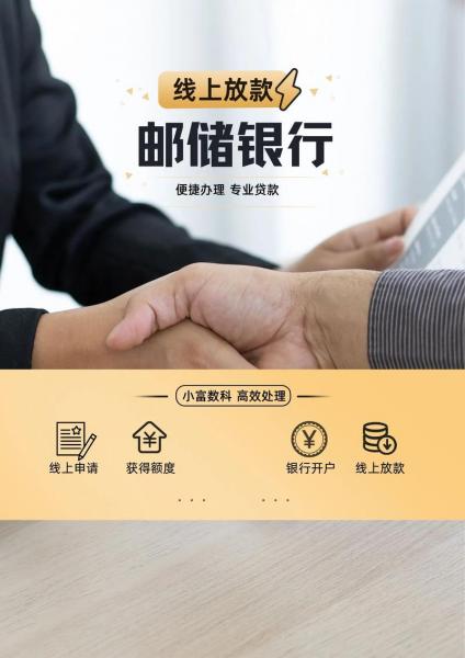 邮政银行邮享贷怎么样-邮政银行邮享贷利息高吗