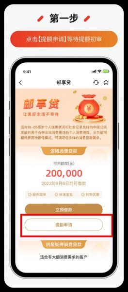 邮政银行邮享贷怎么样-邮政银行邮享贷利息高吗-第5张图片