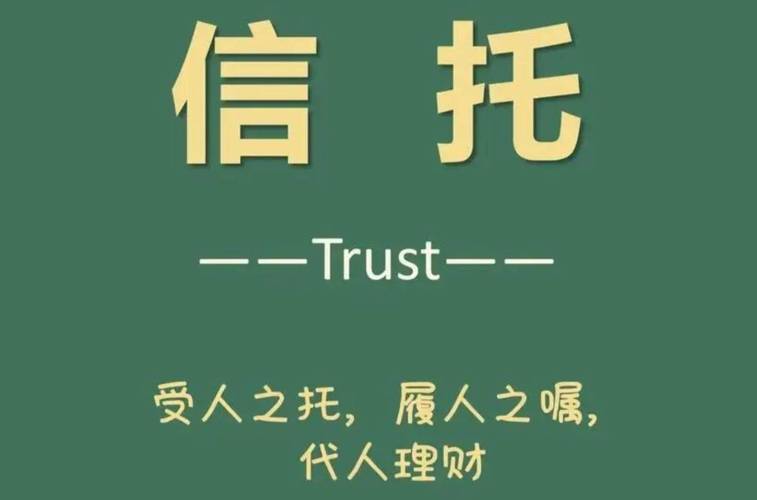 5个亿信托一个月多少钱-第8张图片 5个亿信托一个月多少钱-第8张图片